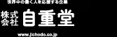 ワークウエアの自重堂
